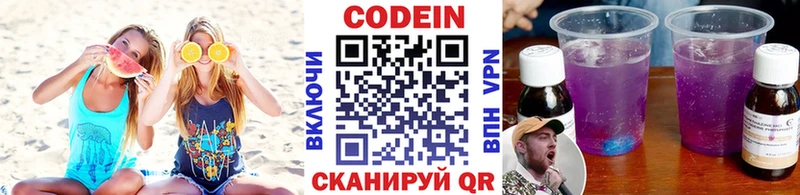 Codein напиток Lean (лин)  кракен tor  Приозерск 