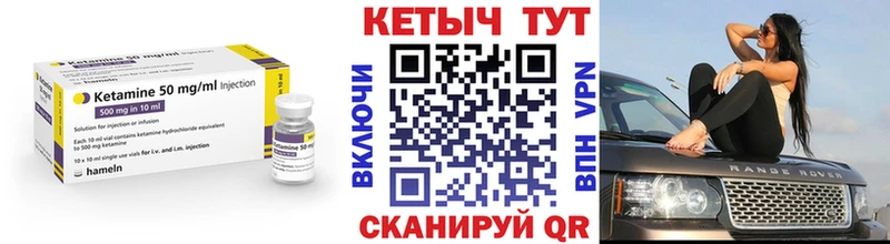 Кетамин ketamine  закладка  Приозерск 