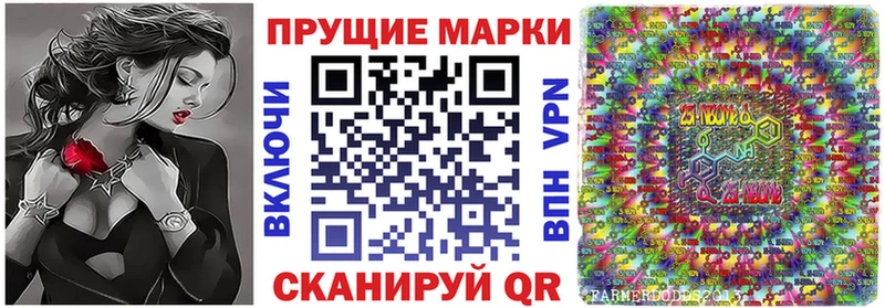 Марки NBOMe 1500мкг  Приозерск 